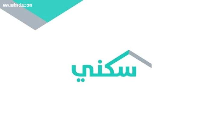 بالتقسيط «سكني»